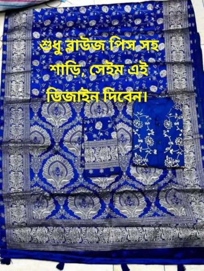 Japani Silk Sharee 1058