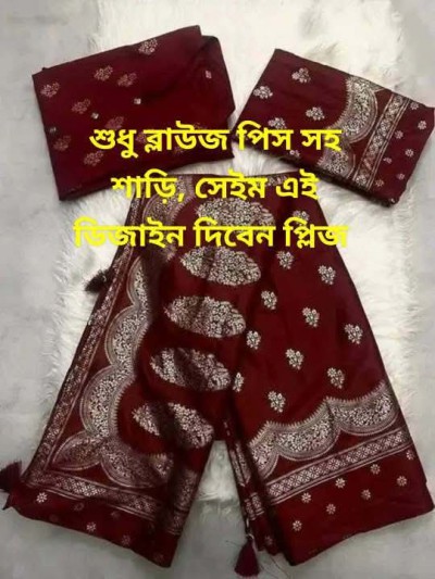 Japani Silk Sharee 1059