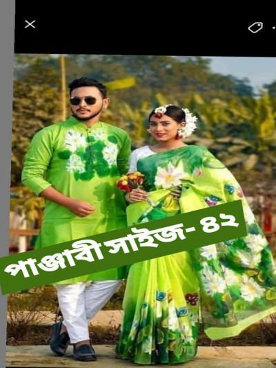 Couple Set 1080